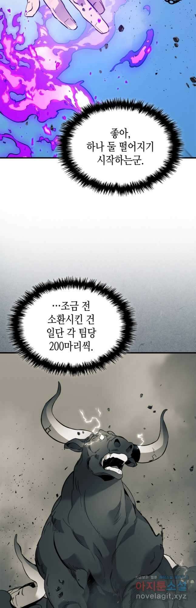 신과 함께 레벨업 84화 4