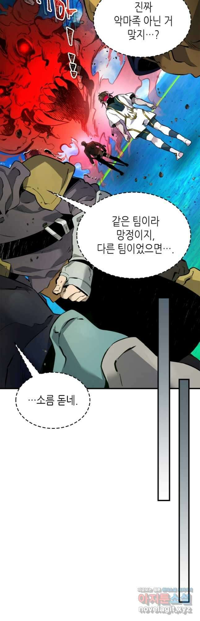 신과 함께 레벨업 84화 7