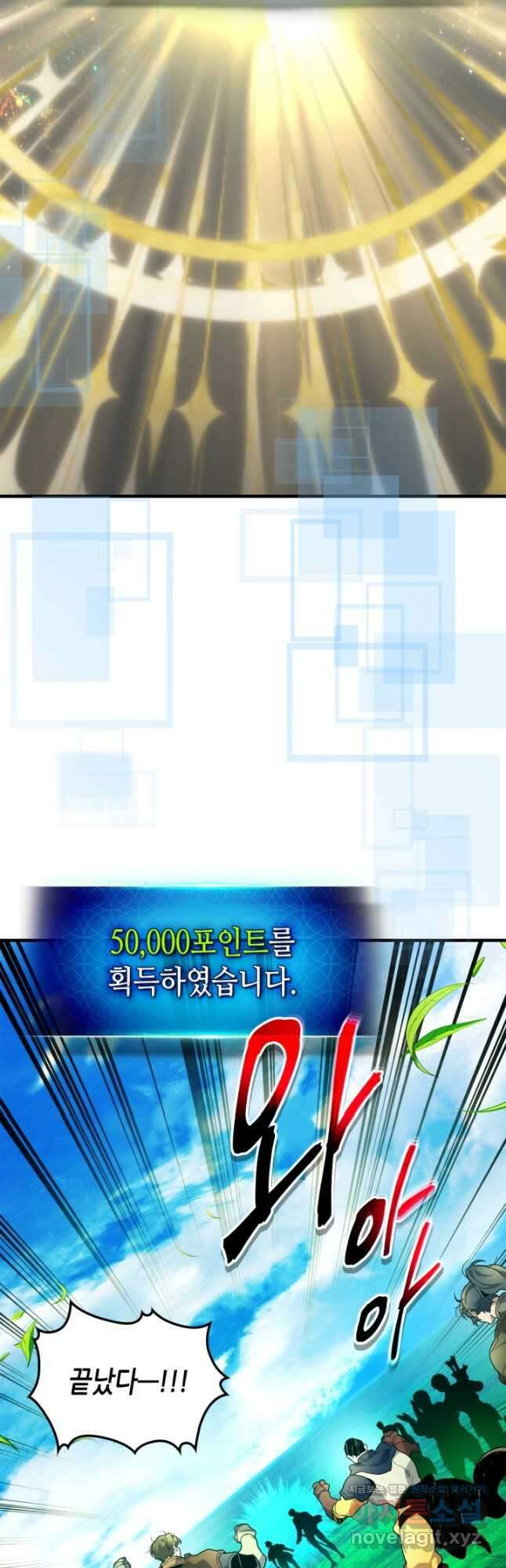 신과 함께 레벨업 84화 9
