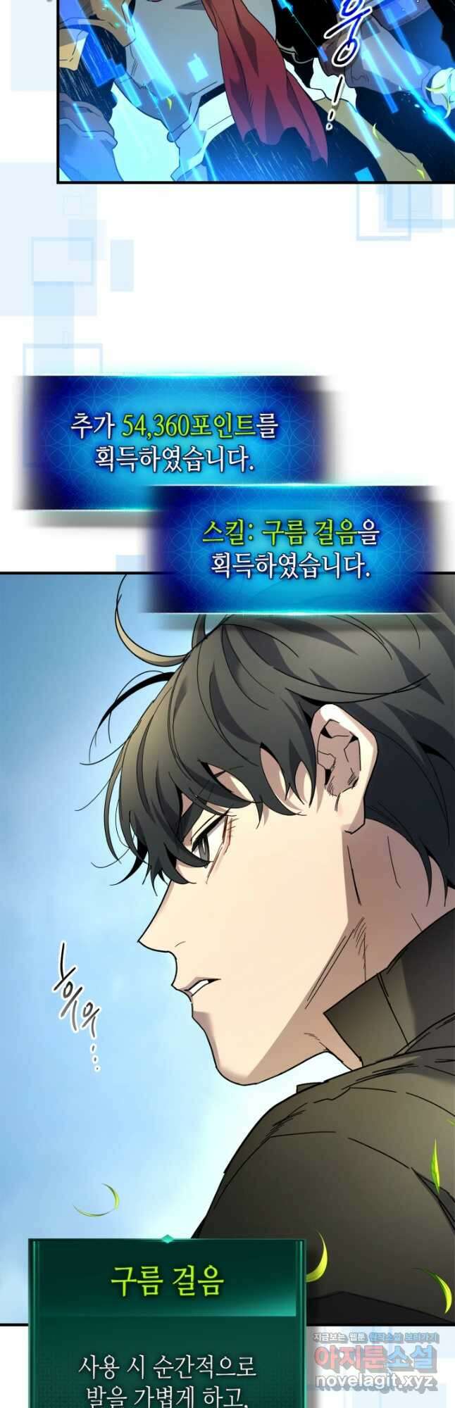 신과 함께 레벨업 84화 11
