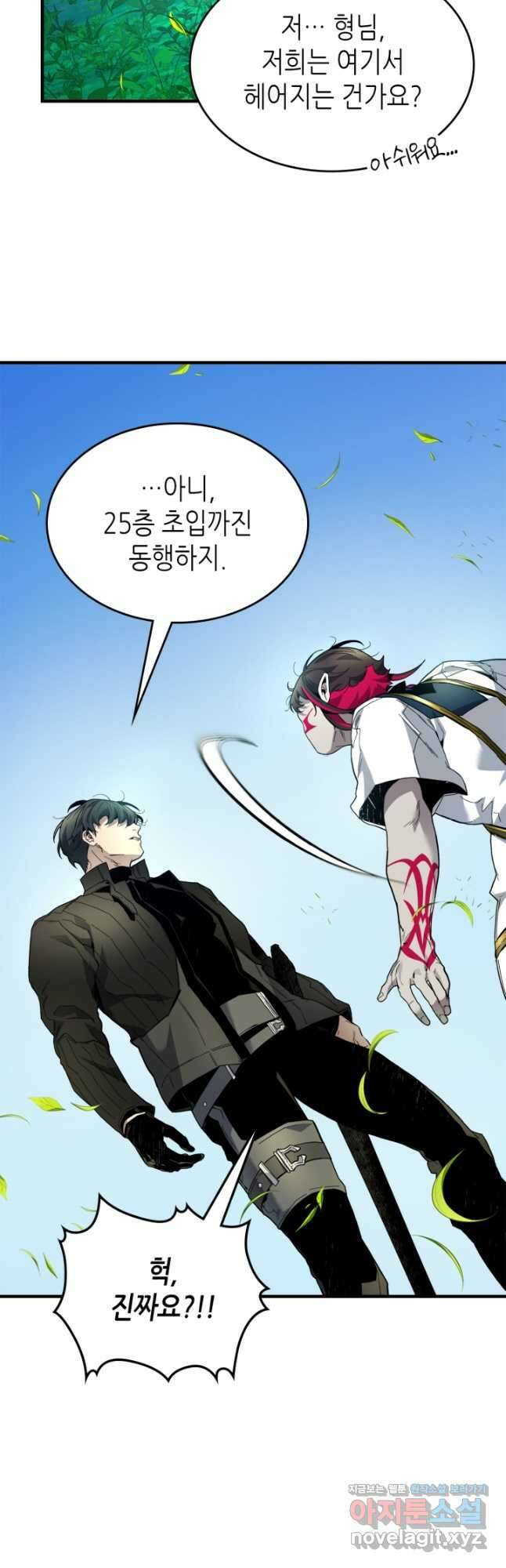 신과 함께 레벨업 84화 13