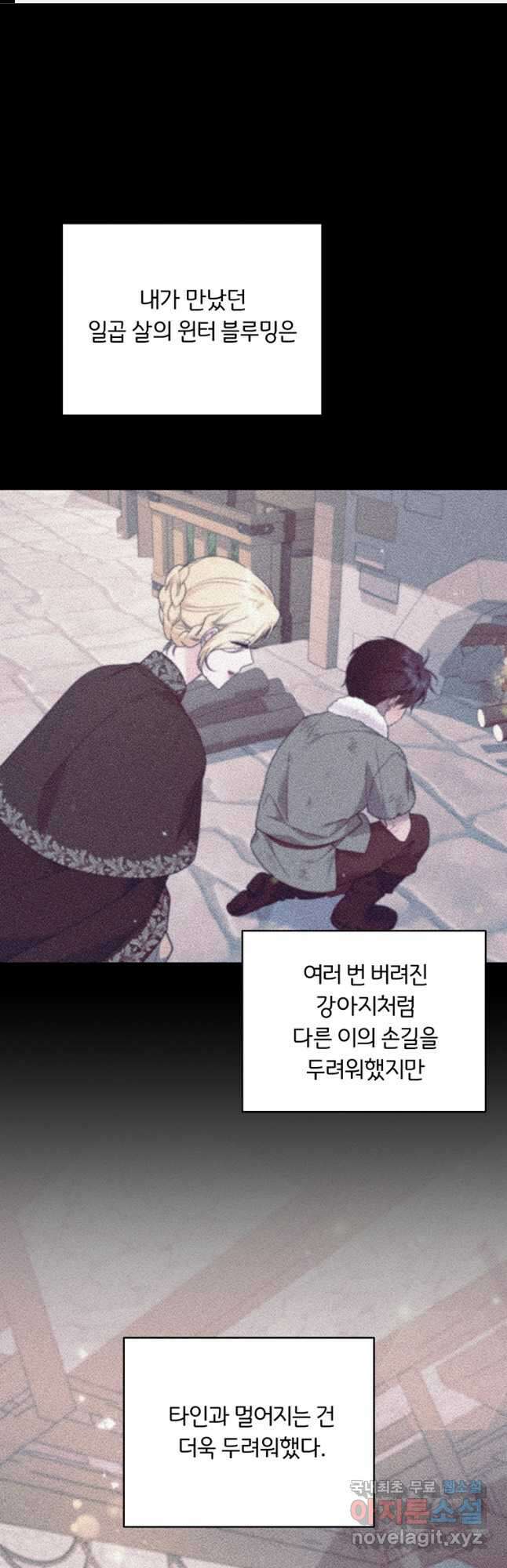 당신의 이해를 돕기 위하여 138화 1