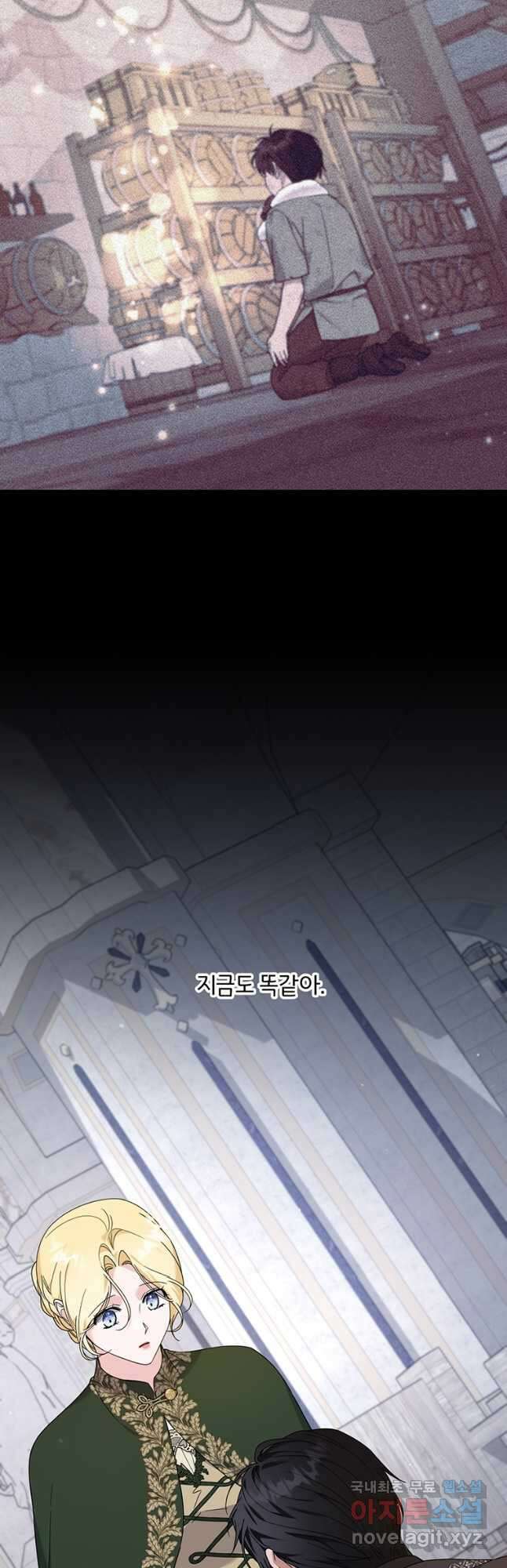 당신의 이해를 돕기 위하여 138화 2