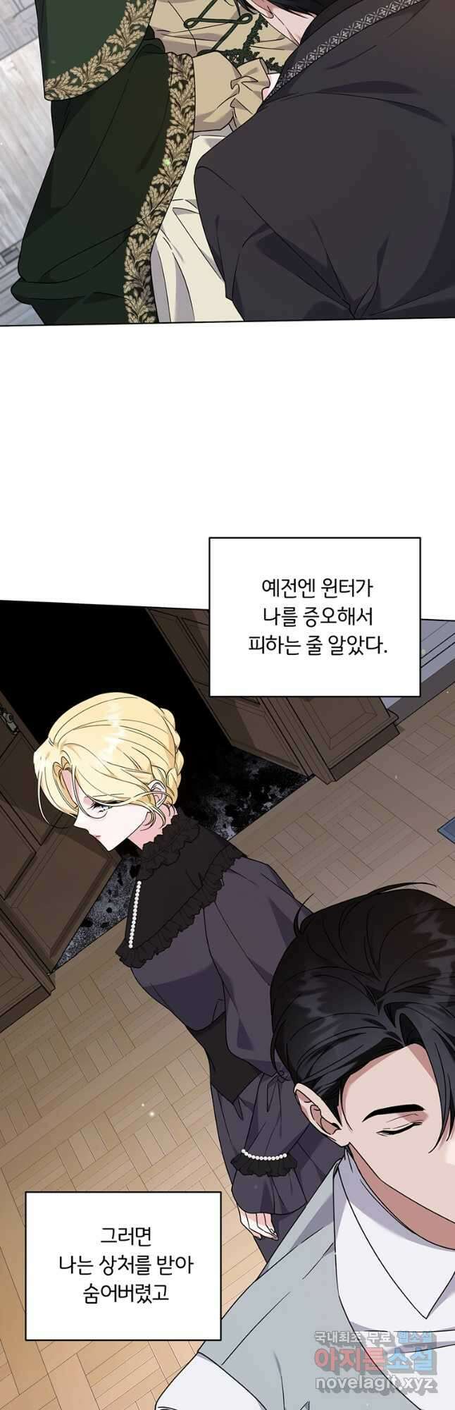 당신의 이해를 돕기 위하여 138화 3