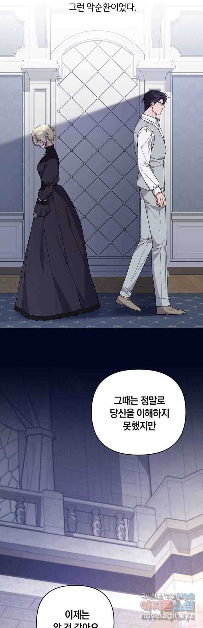당신의 이해를 돕기 위하여 138화 5