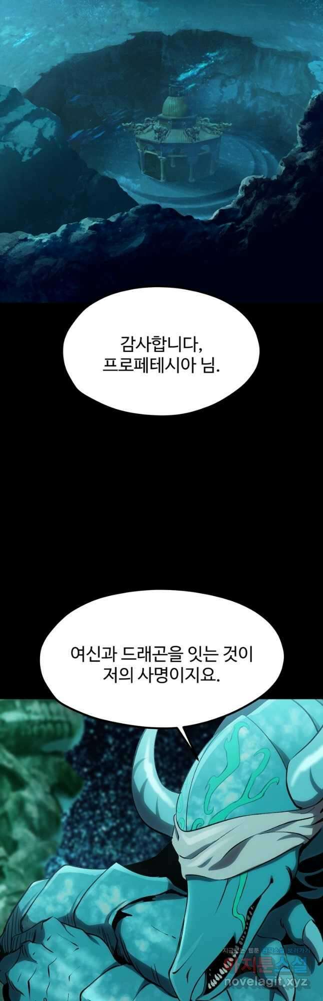 이계 검왕 생존기-176화 6