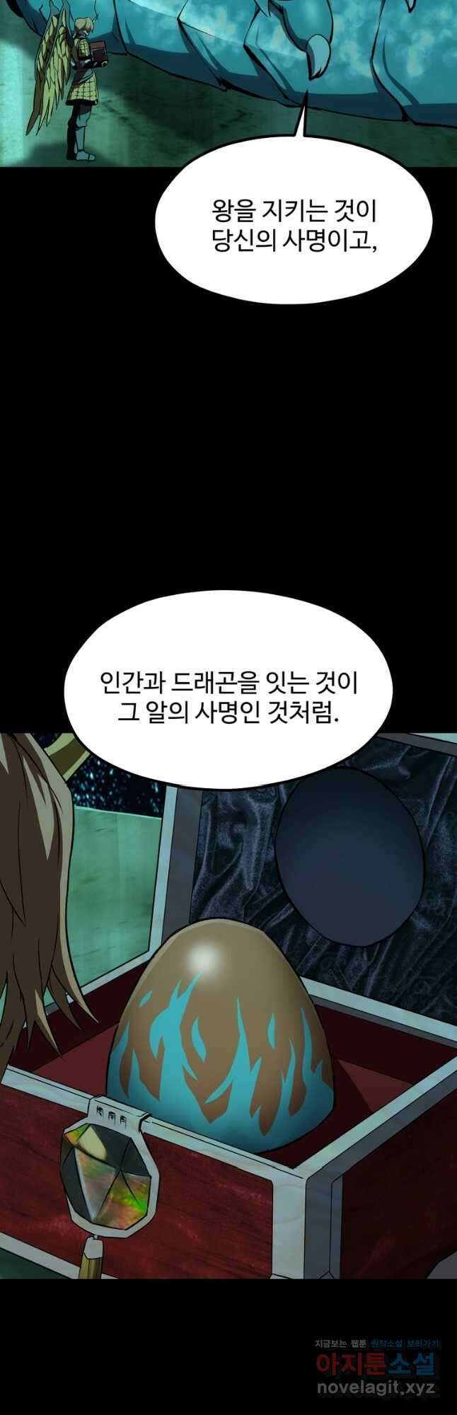 이계 검왕 생존기-176화 7