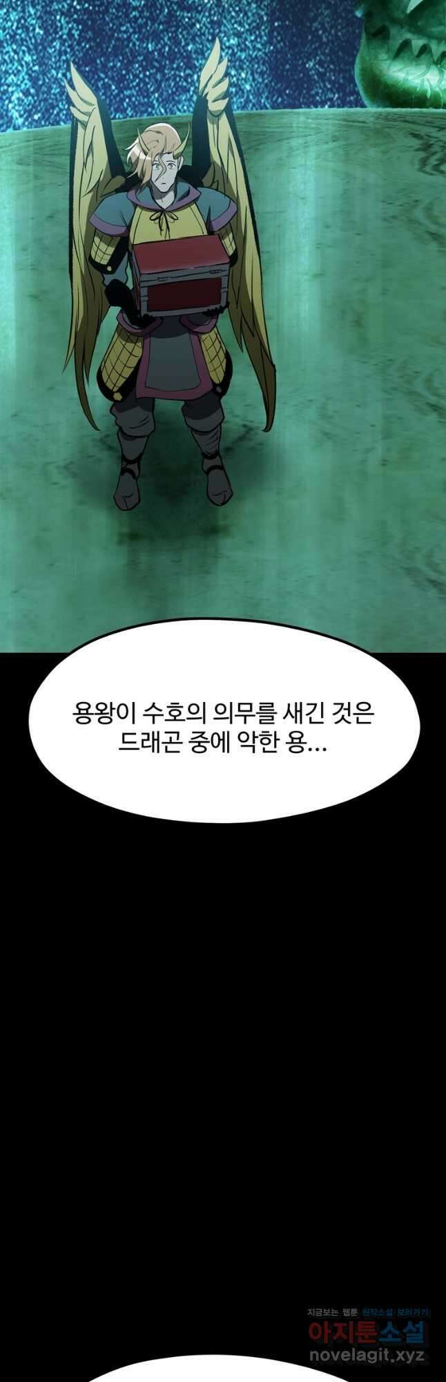 이계 검왕 생존기-176화 9