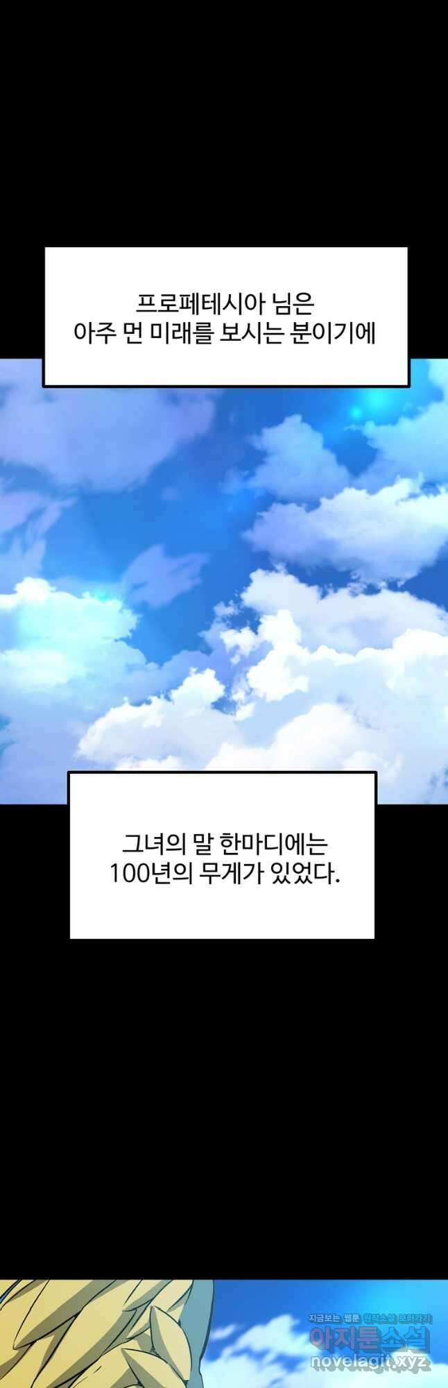 이계 검왕 생존기-176화 12