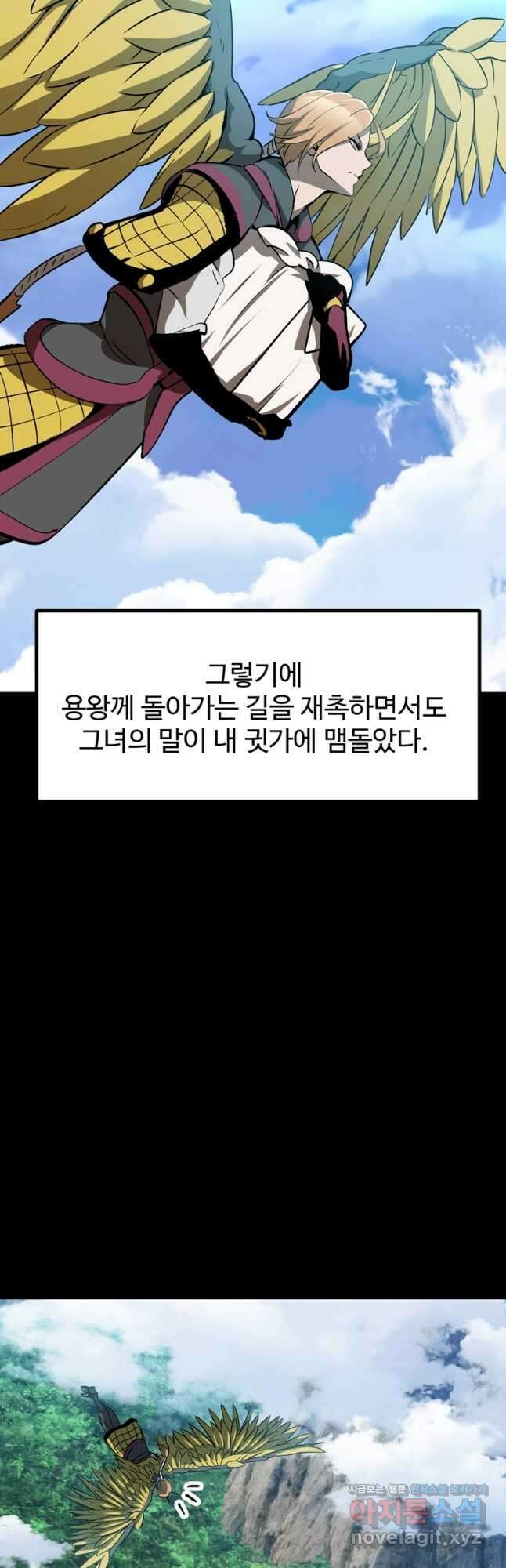 이계 검왕 생존기-176화 13