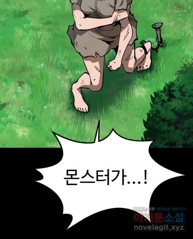 이계 검왕 생존기-176화 15