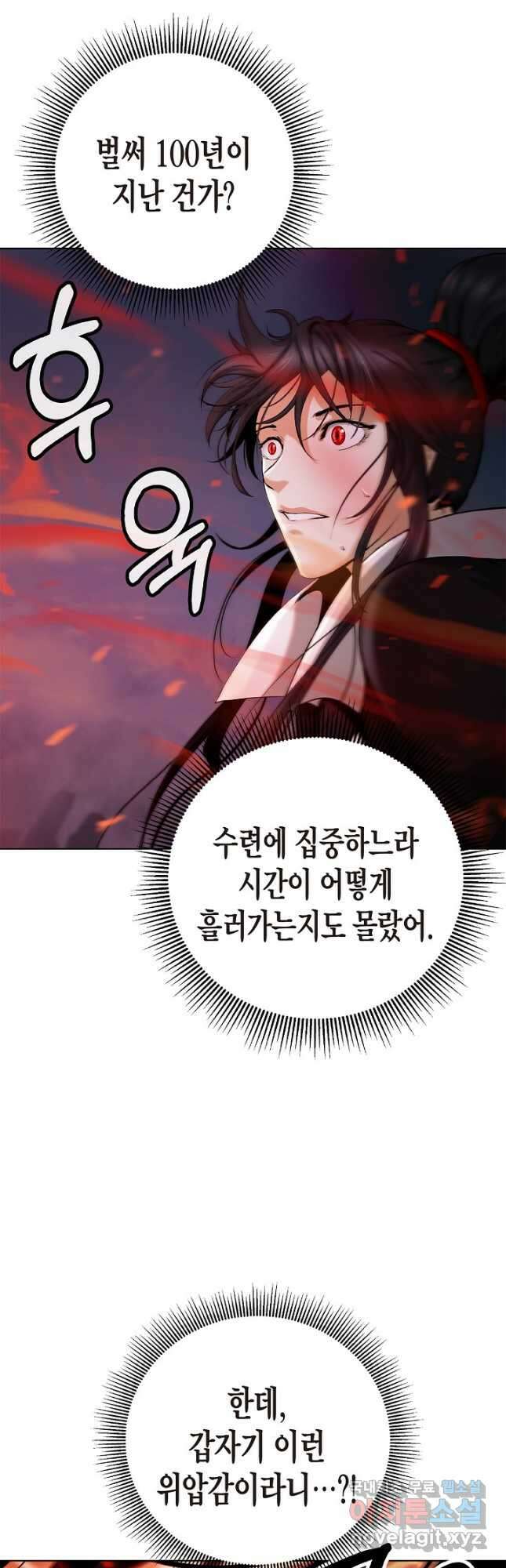 낭선기환담 120화 3