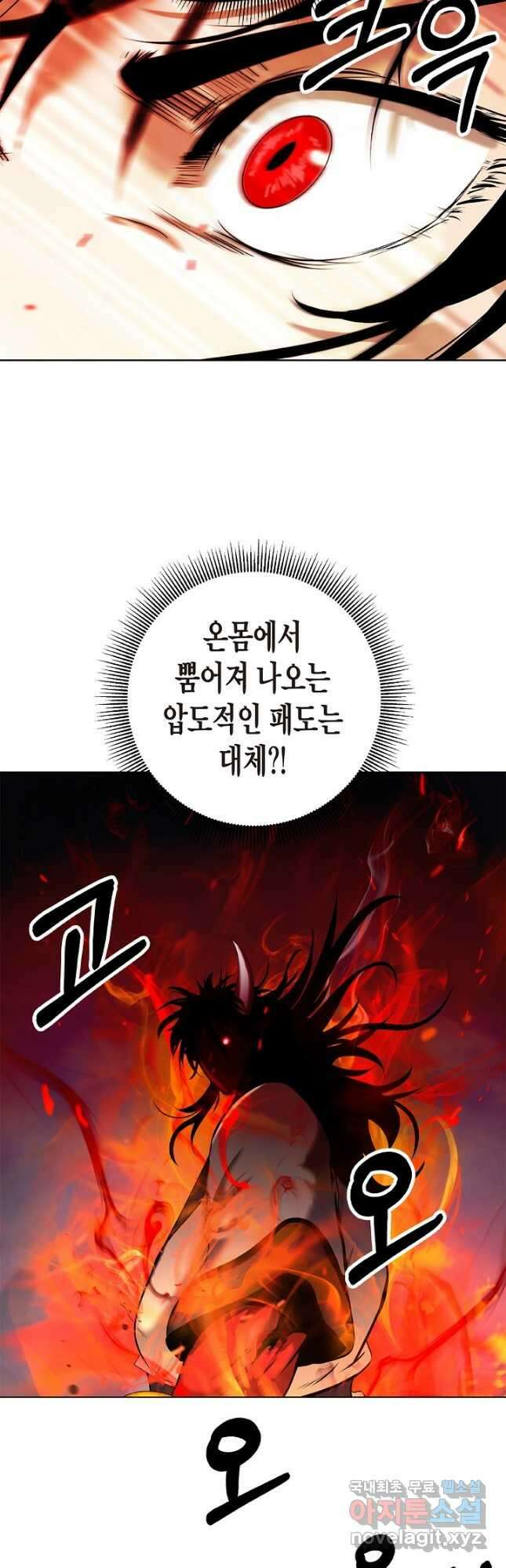 낭선기환담 120화 4