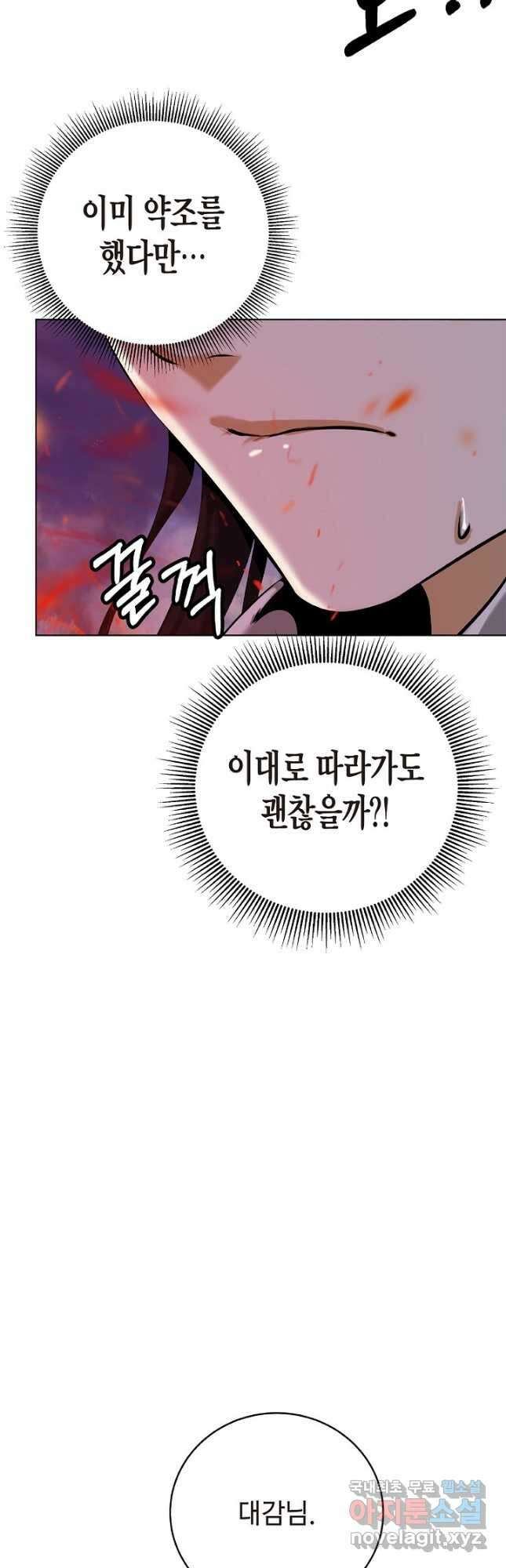 낭선기환담 120화 5