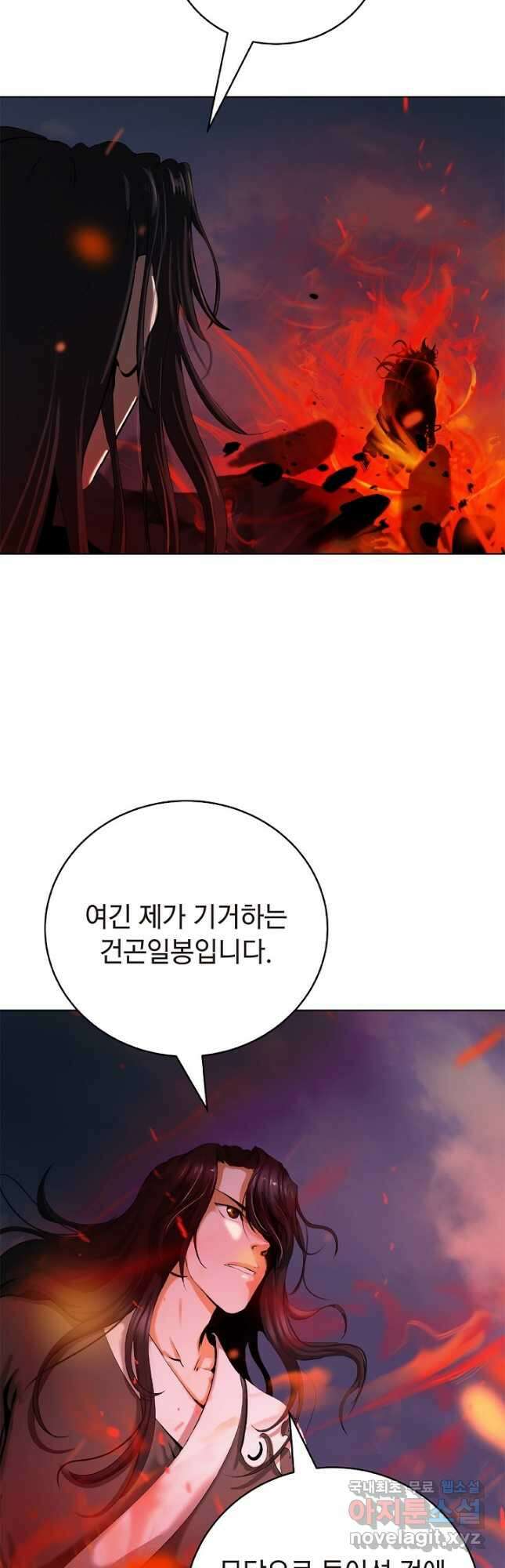 낭선기환담 120화 6