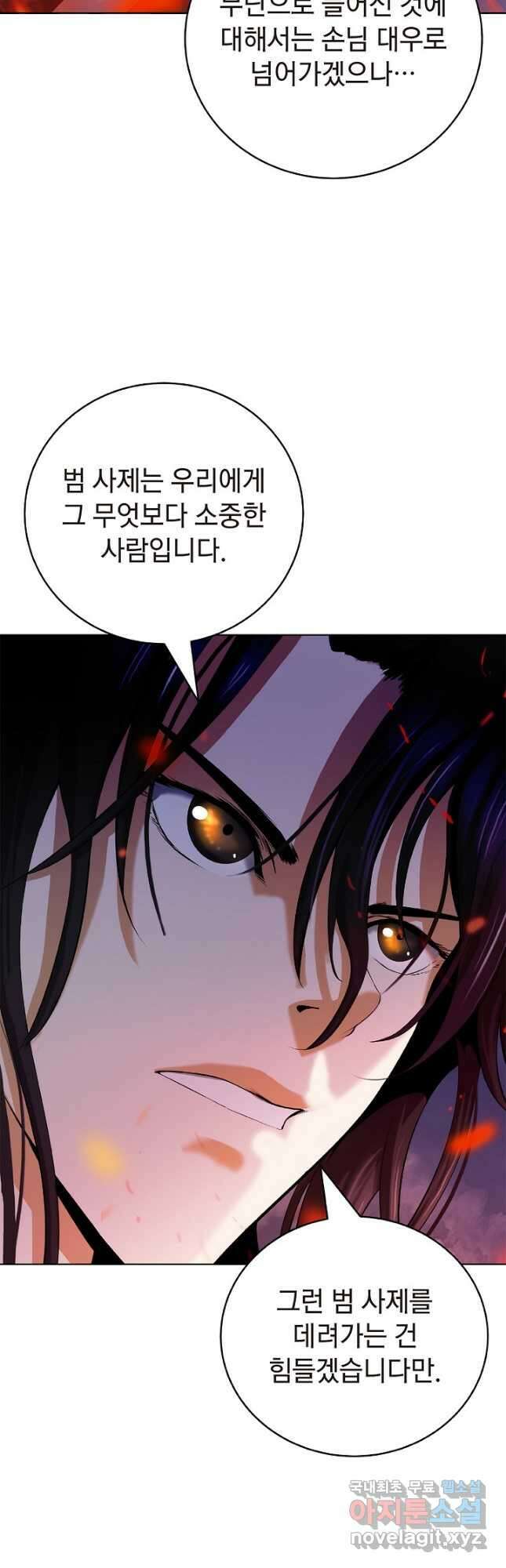 낭선기환담 120화 7