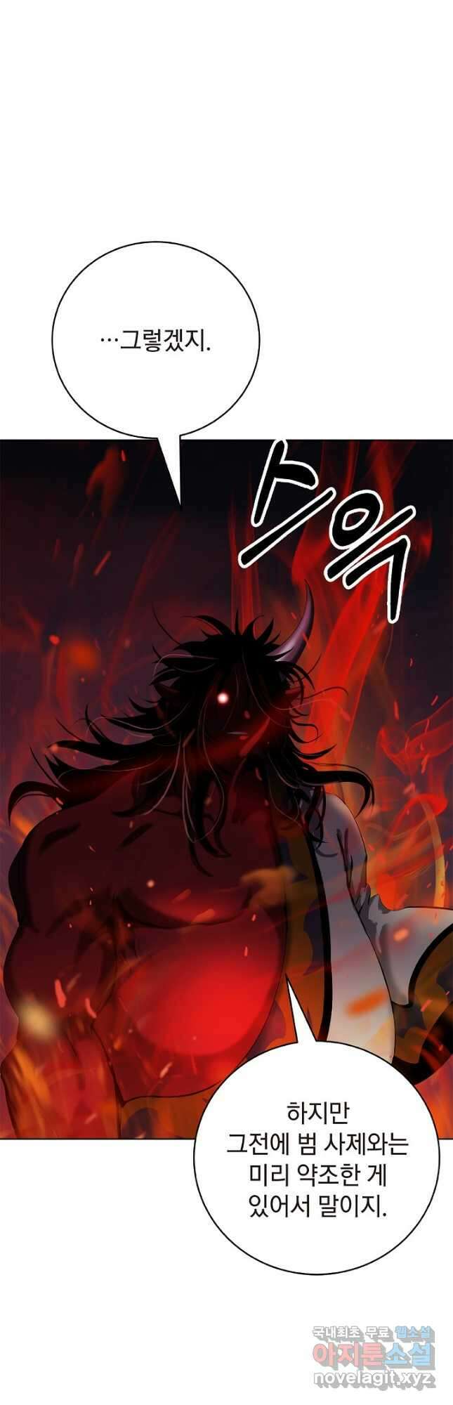 낭선기환담 120화 8
