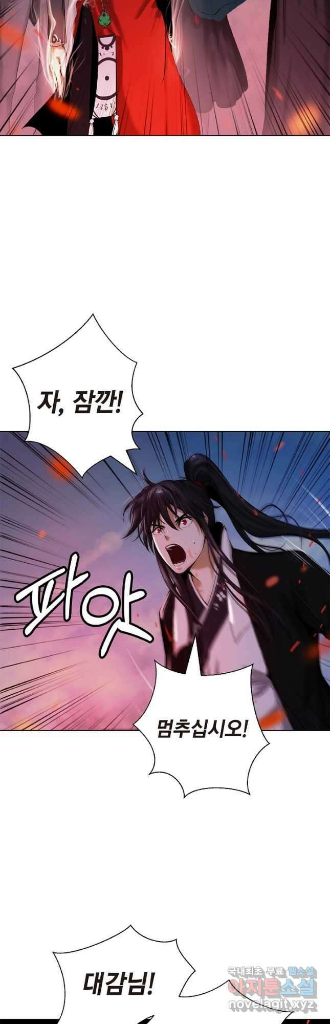낭선기환담 120화 10