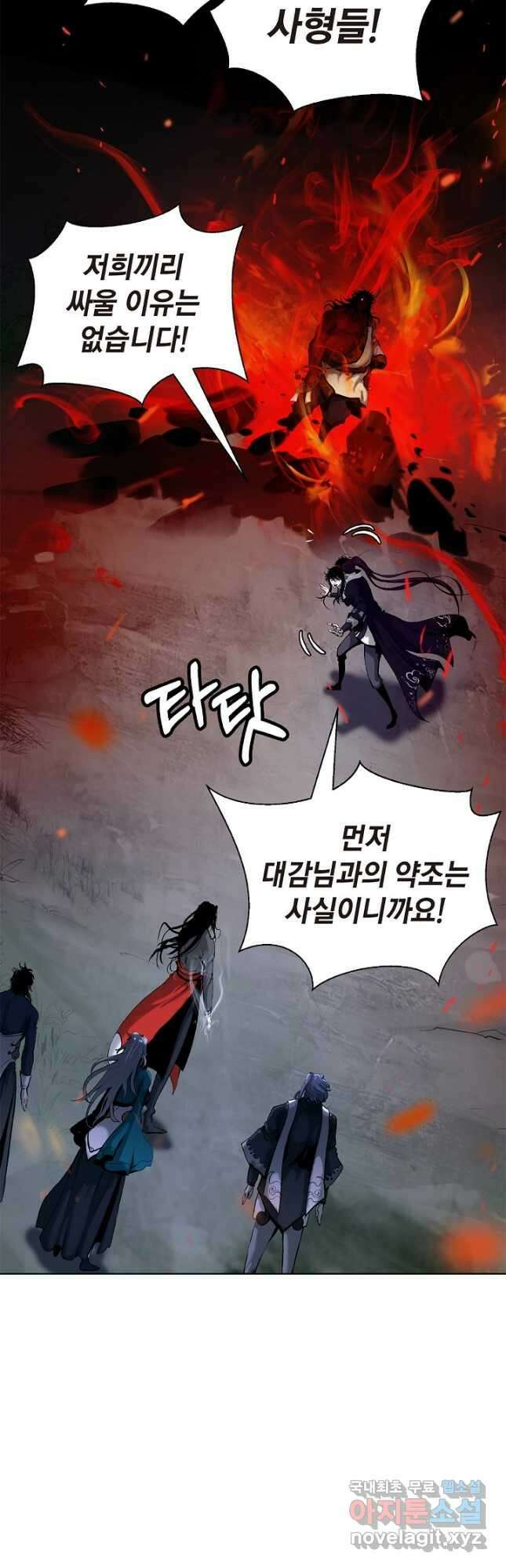 낭선기환담 120화 11