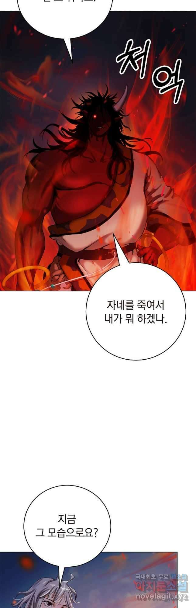 낭선기환담 120화 13