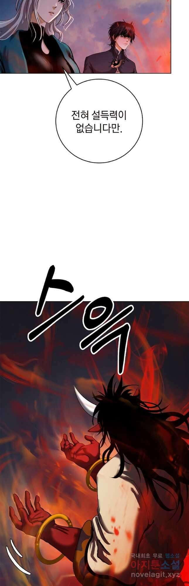 낭선기환담 120화 14