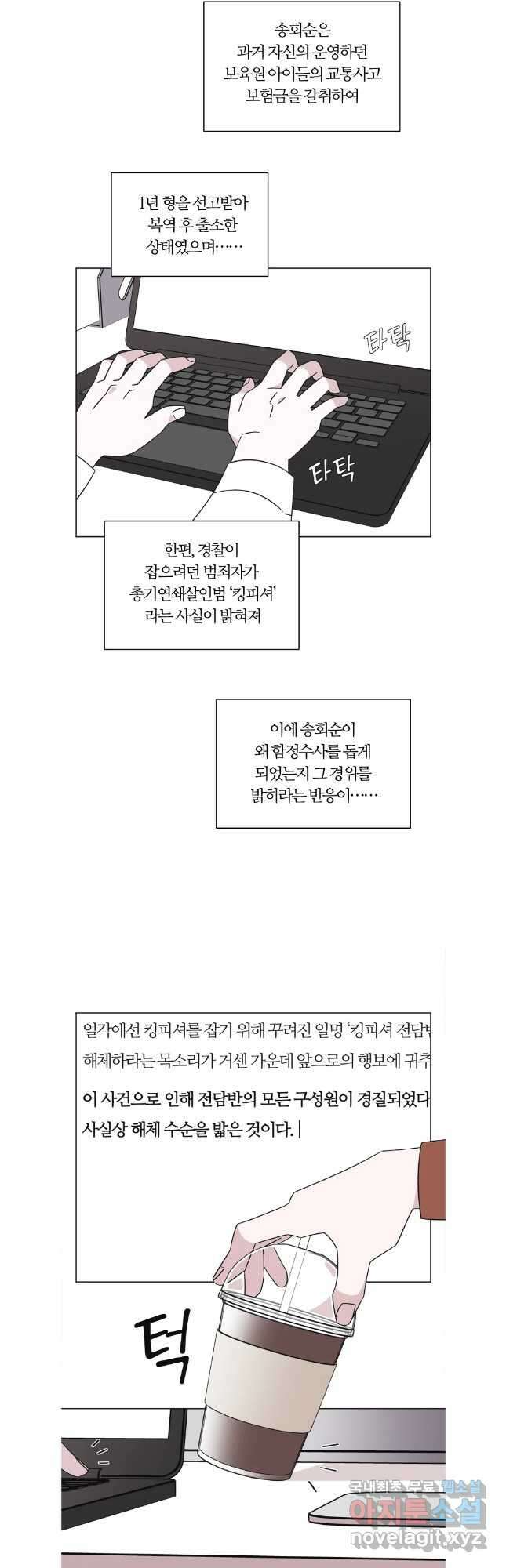 유부녀 킬러 시즌3 41화 한밤의 덫 (10) 2