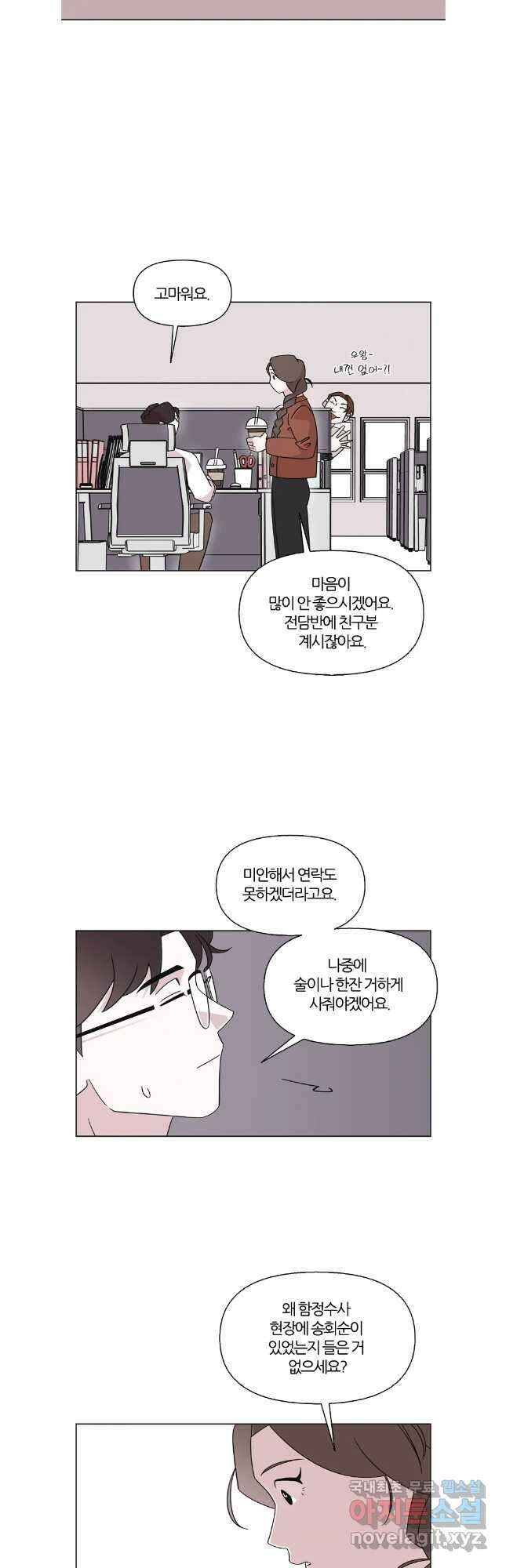 유부녀 킬러 시즌3 41화 한밤의 덫 (10) 3