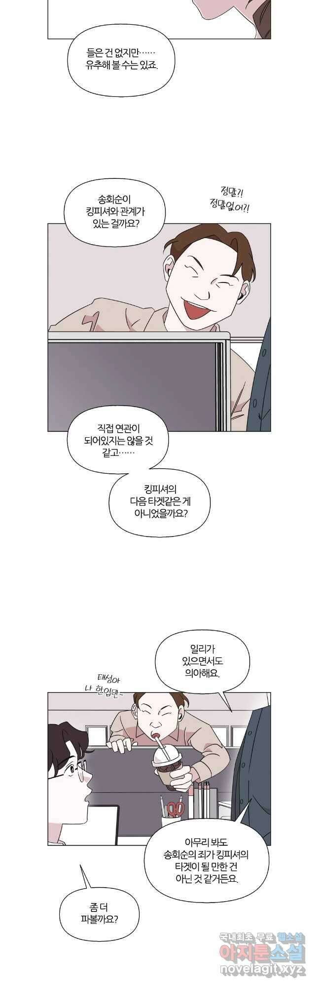 유부녀 킬러 시즌3 41화 한밤의 덫 (10) 4