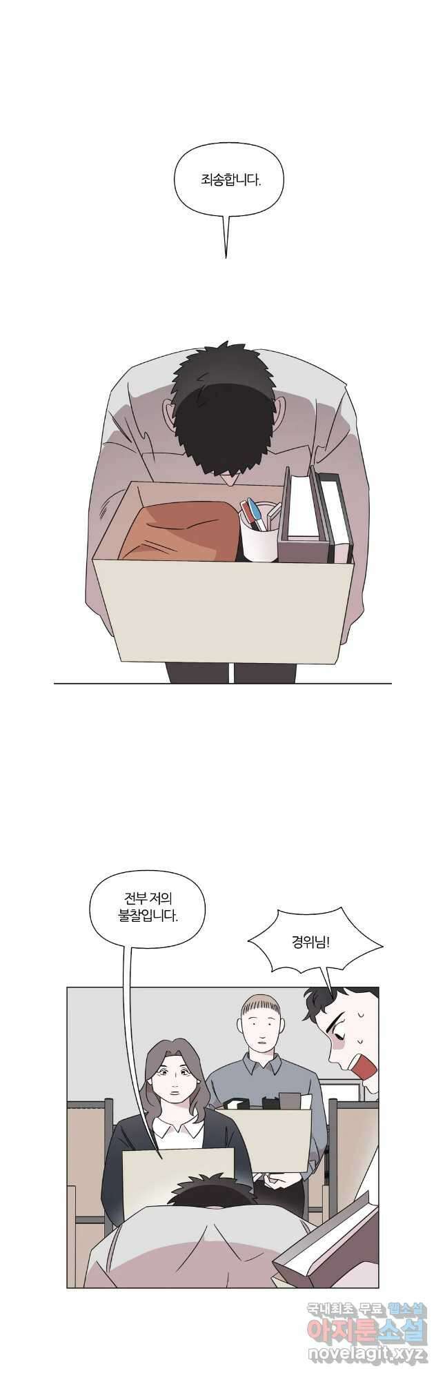 유부녀 킬러 시즌3 41화 한밤의 덫 (10) 6