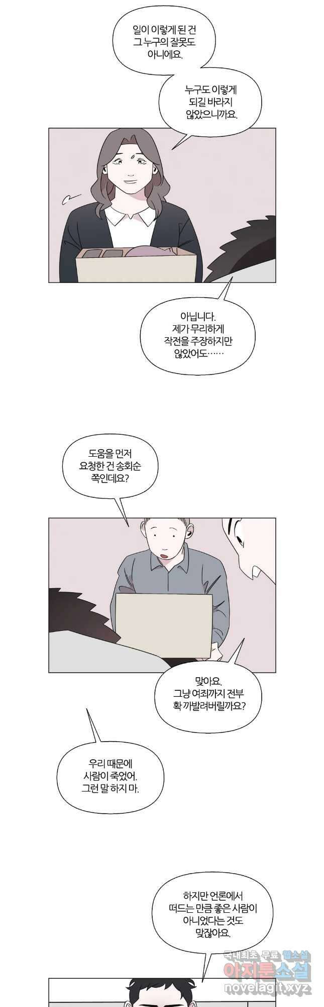 유부녀 킬러 시즌3 41화 한밤의 덫 (10) 7