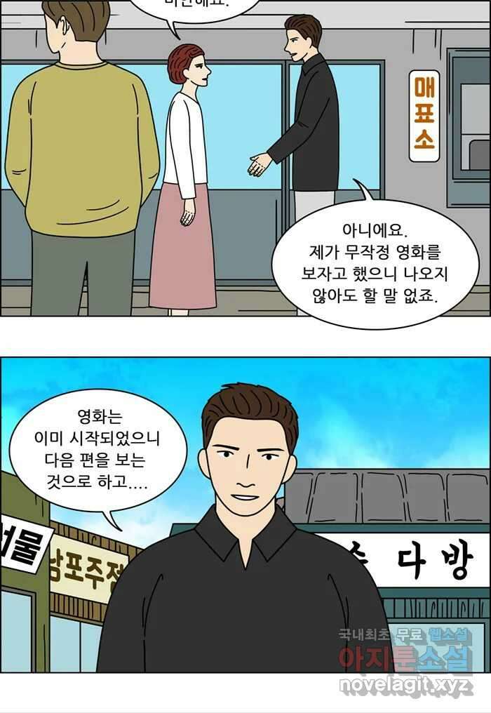 쌍갑포차 335화 케이크 (7) 2