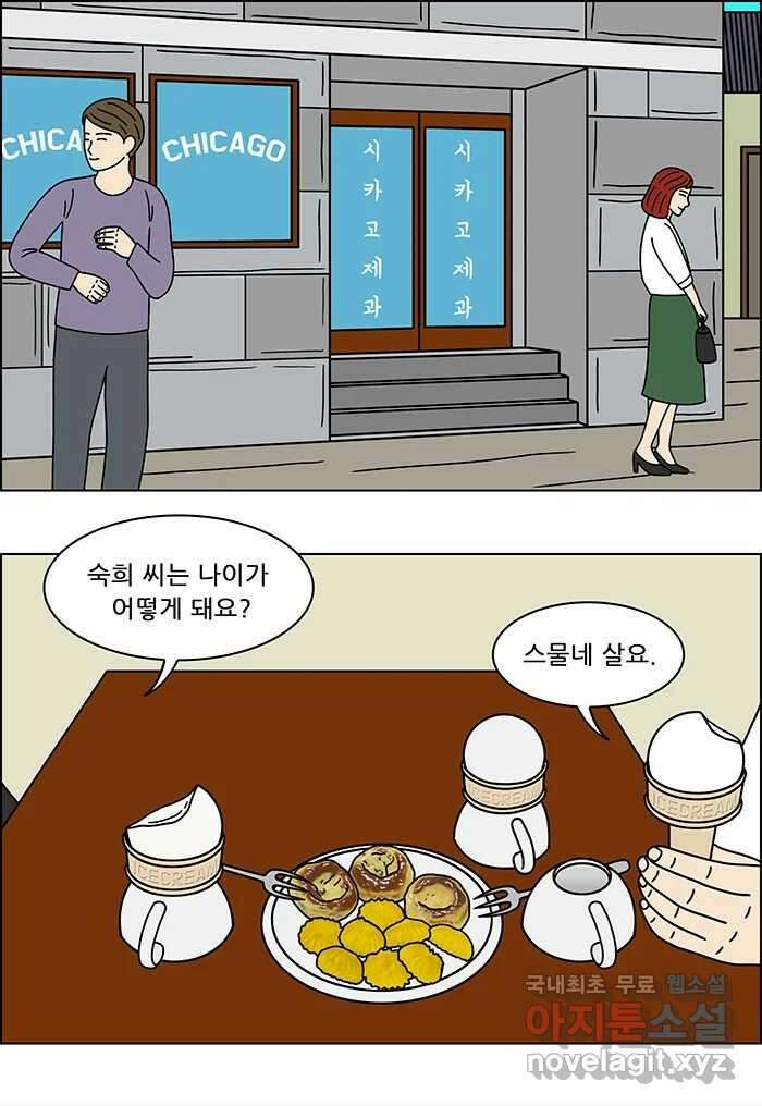 쌍갑포차 335화 케이크 (7) 4