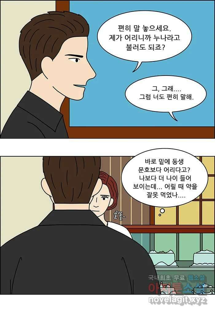 쌍갑포차 335화 케이크 (7) 6