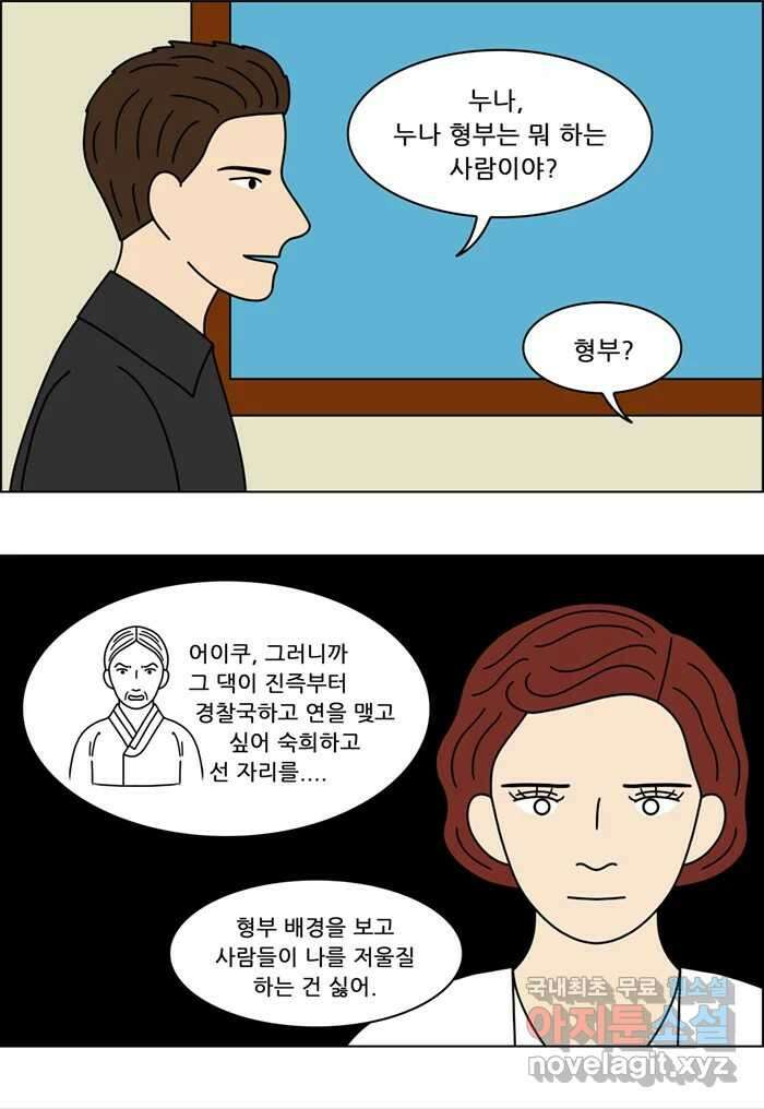 쌍갑포차 335화 케이크 (7) 8