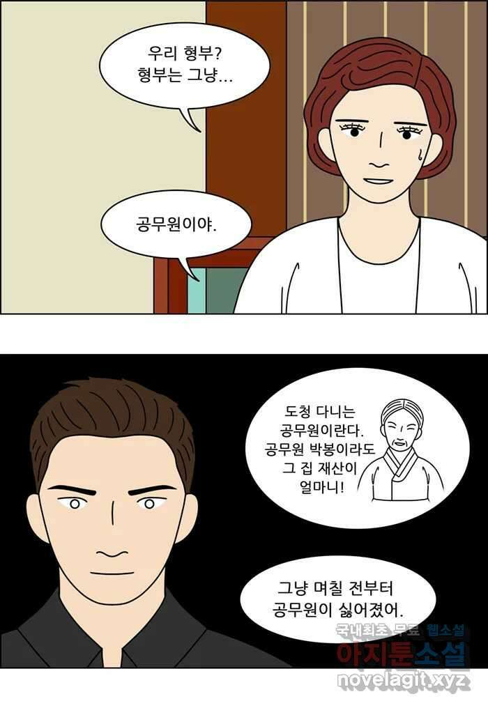쌍갑포차 335화 케이크 (7) 9