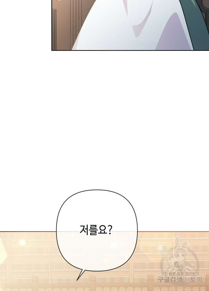 애들이 달라졌어요 29화 2