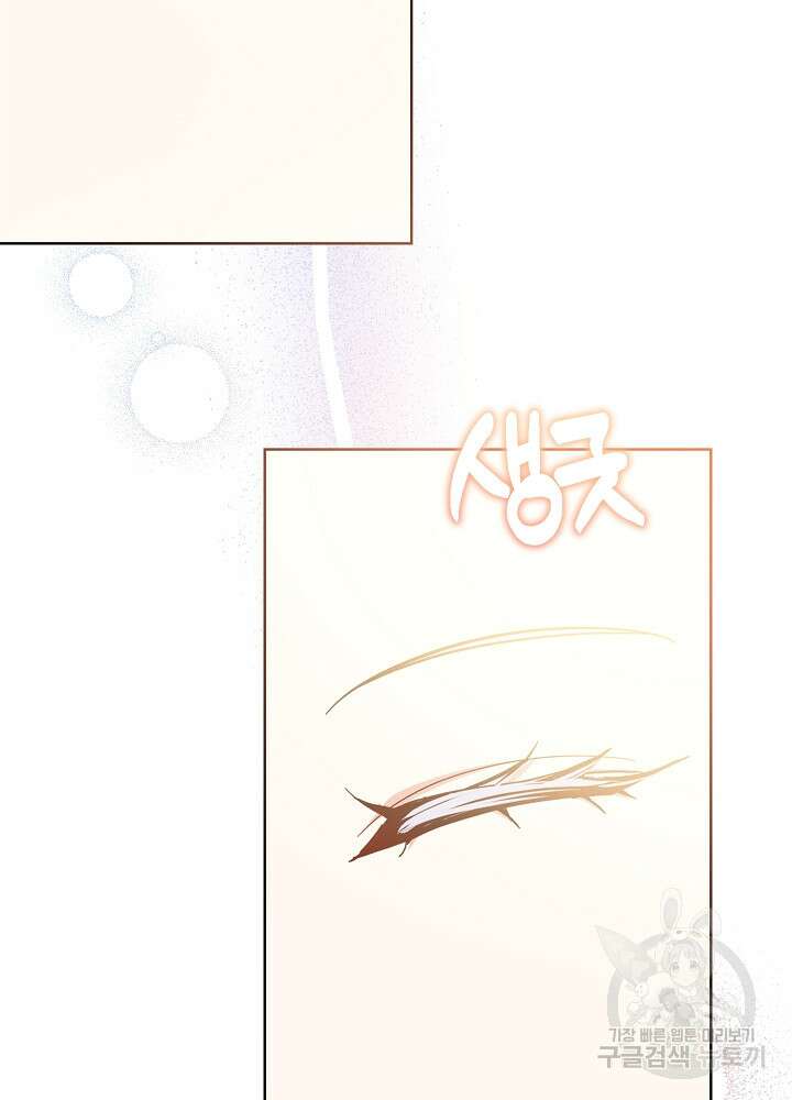 애들이 달라졌어요 29화 5