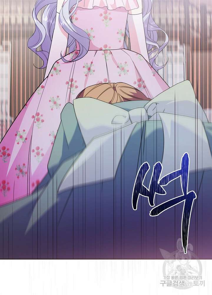 애들이 달라졌어요 29화 8