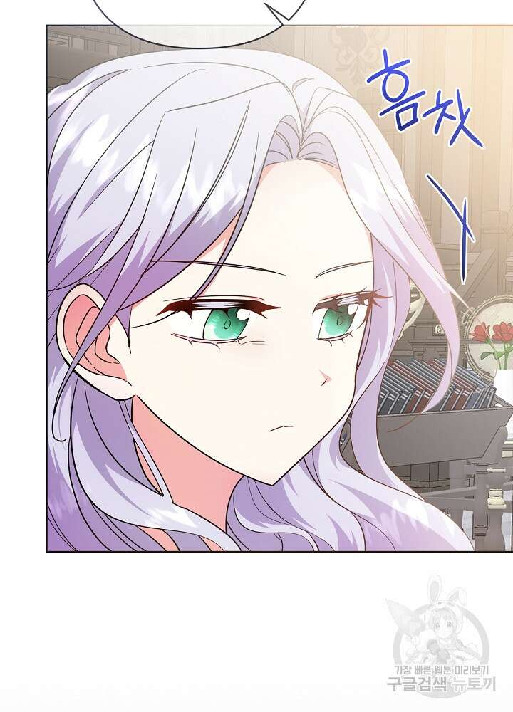 애들이 달라졌어요 29화 16
