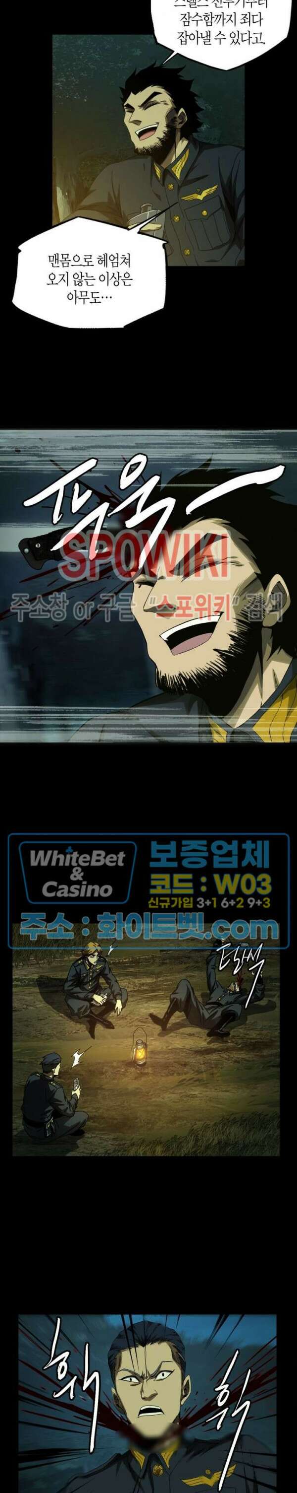 대상무형 : 운명을 삼킨 퇴마사 144화 2