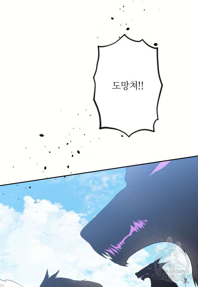 목표는 금수저로 무병장수하기입니다 129화 5