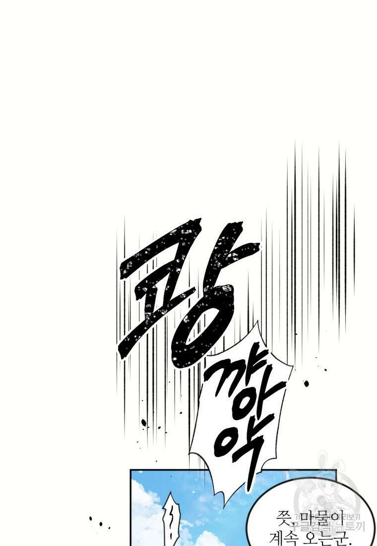 목표는 금수저로 무병장수하기입니다 129화 7