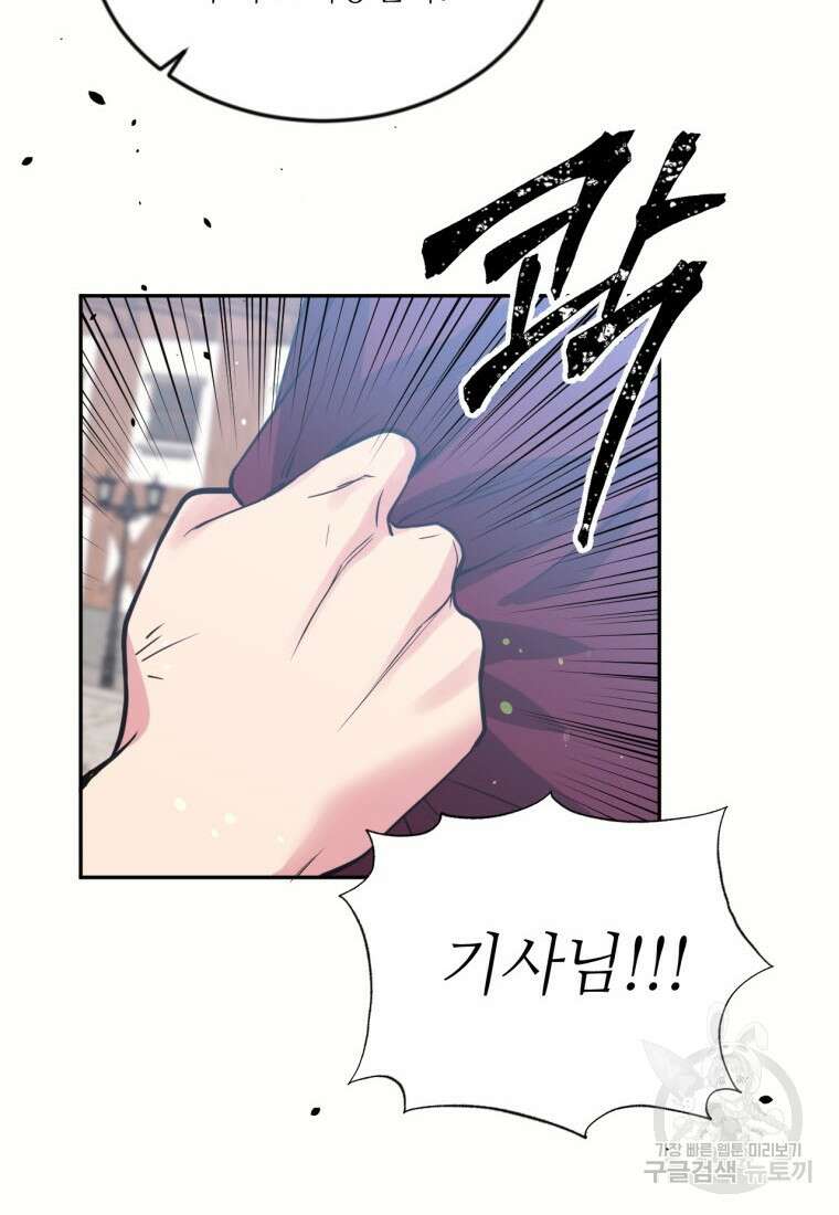 목표는 금수저로 무병장수하기입니다 129화 9