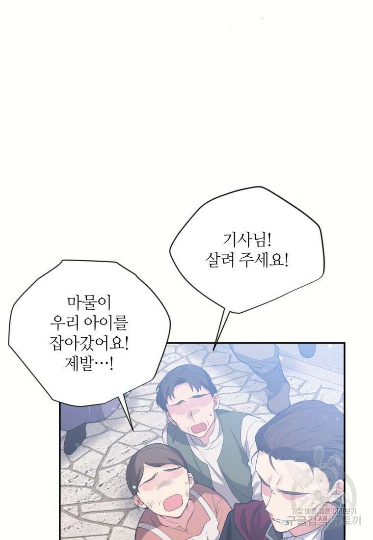 목표는 금수저로 무병장수하기입니다 129화 10