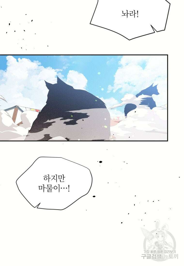 목표는 금수저로 무병장수하기입니다 129화 12