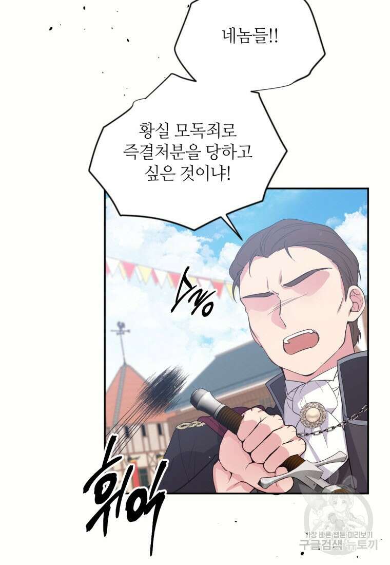 목표는 금수저로 무병장수하기입니다 129화 17