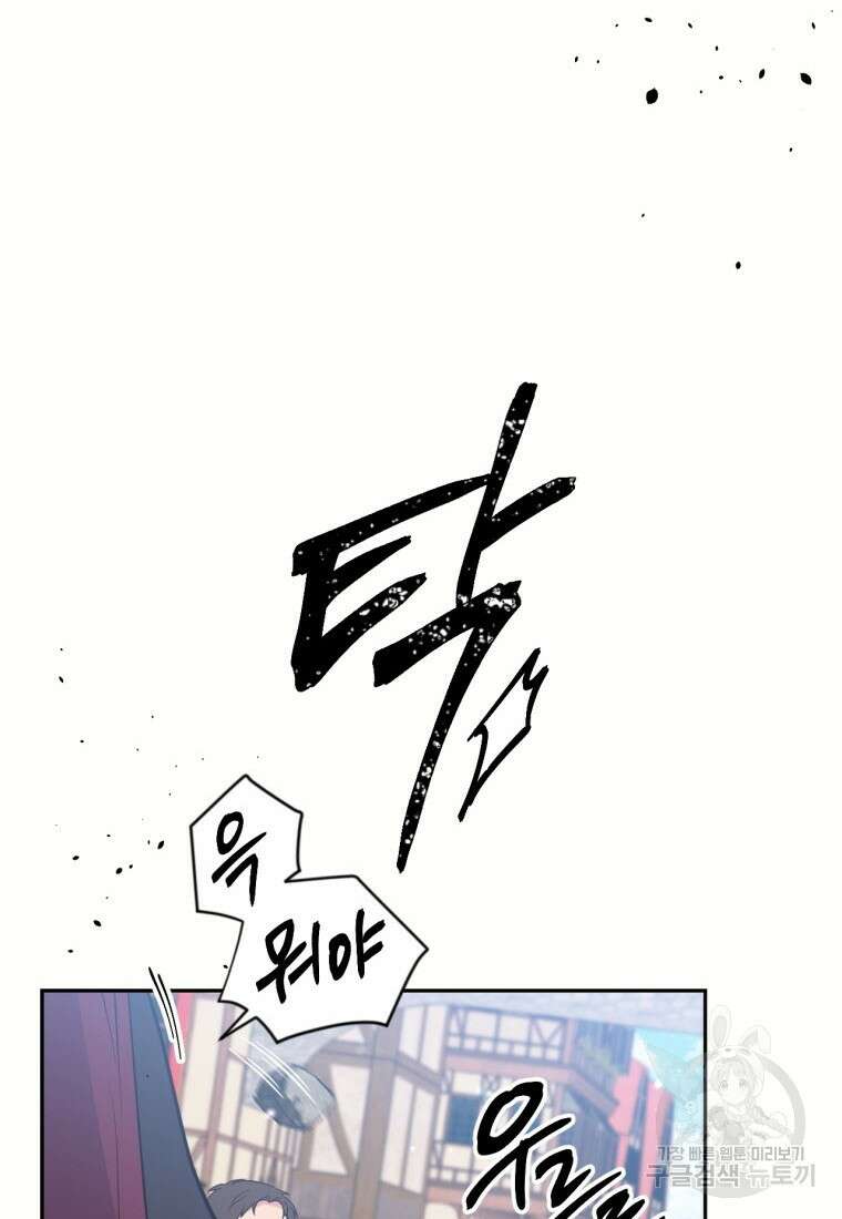 목표는 금수저로 무병장수하기입니다 129화 18