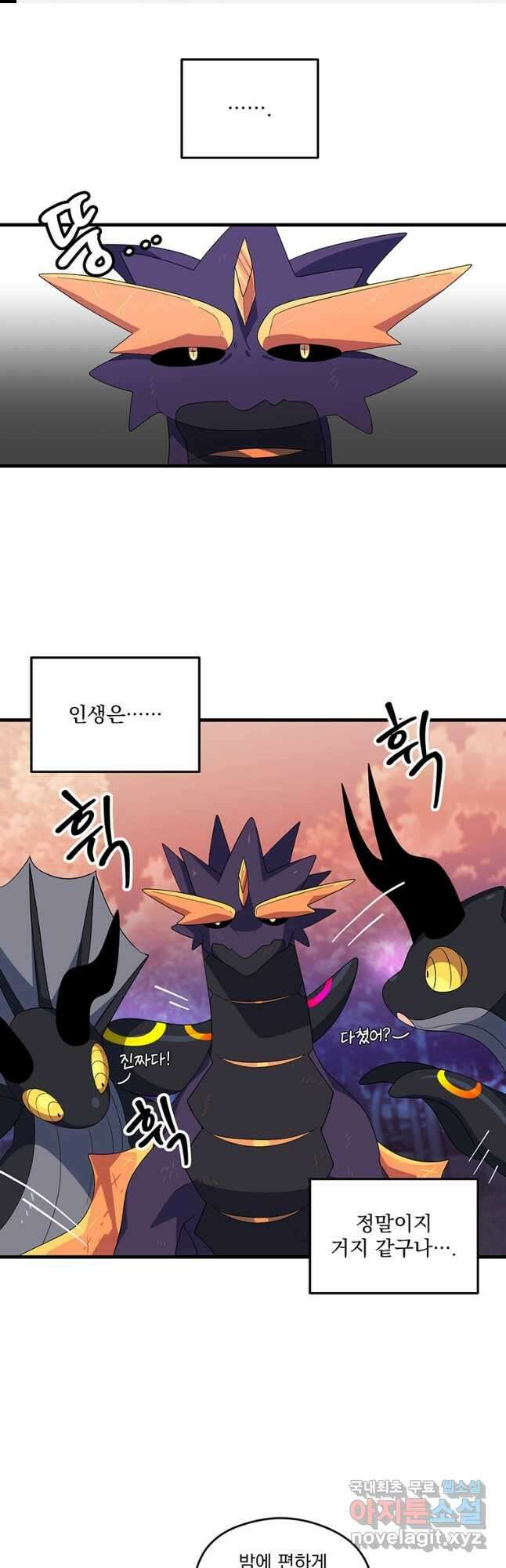 아스테리스크 시즌2 33화 1