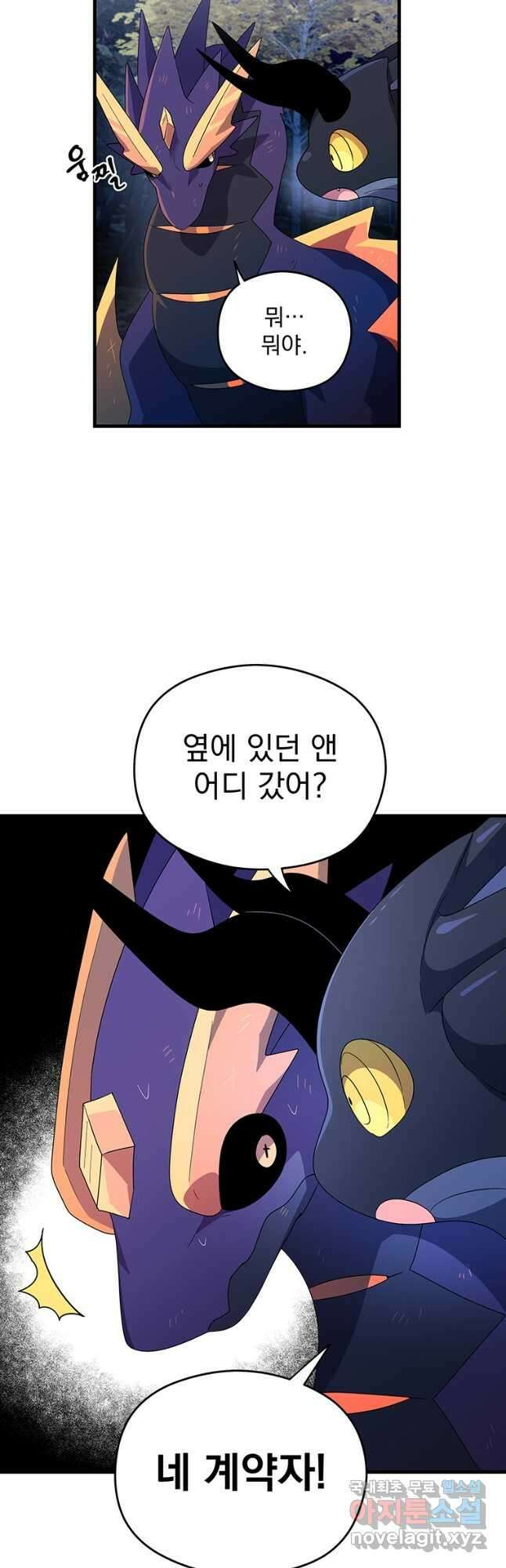 아스테리스크 시즌2 33화 6