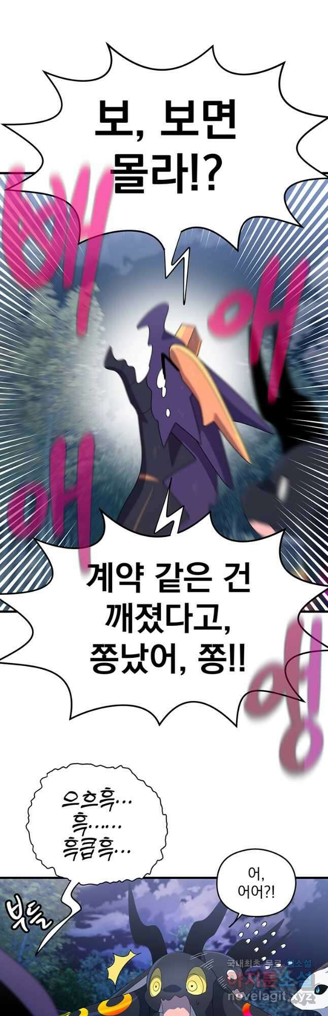 아스테리스크 시즌2 33화 8